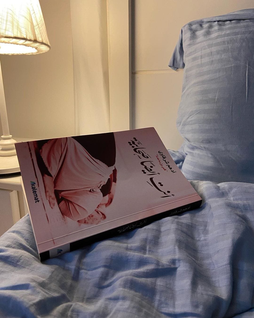 كتاب أنتِ أيضاً صحابية - الصورة 5